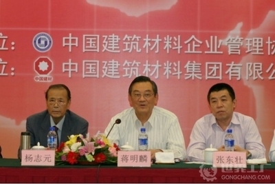 2011年中国建材500强企业发布会在北京召开_资讯_世界工厂建材网